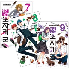 월간순정노자키군[단행본]