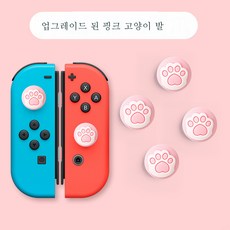 닌텐도조이콘케이스