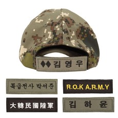 군인 전투모 벨크로 패치 제작 자수 명찰, 국방색