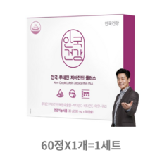 안국건강 루테인 지아잔틴 플러스, 60정, 30개