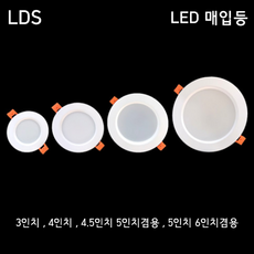 LDS LED매입등 3인치 4인치 5인치 6인치 겸용매입등 다운라이트, 전구색(노란빛), 1개