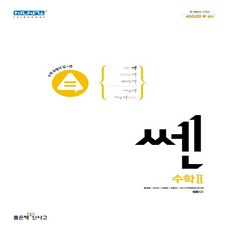 쎈수학상