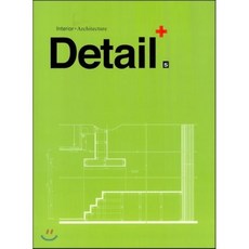 건축디테일집성