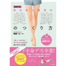 BOSTY 류 자신 최고의 미각을 만드는 방법, 단일옵션