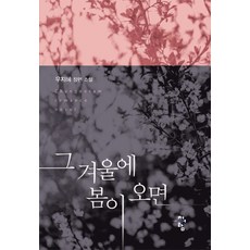 우지혜소설