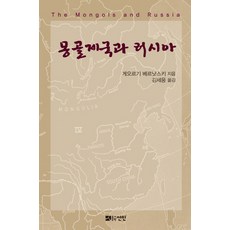 몽골제국마르코폴로