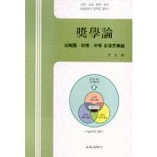 교사론교육과학사