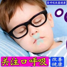 코코낸내밴드 수면용마우스피스 입 호흡 교정 일본에 입을 봉하고 코를 골며 잠을 막기 위해 입 코를 골지까지 확대한 체 코 입만 열면 대량의 성물장, 01 I타입 컴포트 (총 108첩)