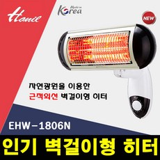 한일벽걸이난로