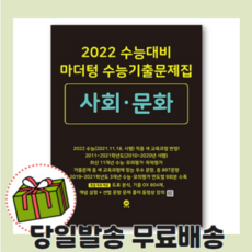 마더텅사회문화se