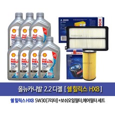 쉘hx75w30