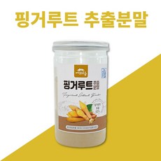 뉴트리핑거루트