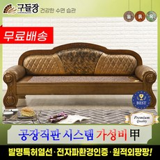 구들장 [구들장] 해나sf 홍맥반석 돌소파, 브라운