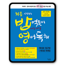 처음시작하는밥먹듯이