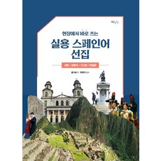 스페인어동사변형