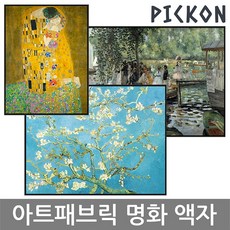 픽콘명화액자반고흐_해바라기