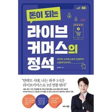 돈의정석