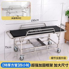 목욕카 요양원 침대 이동식 장애인 간병 배드