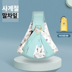 신생 아기띠 슬링 포대기 애기띠 출산선물, 6.그린(사계절)