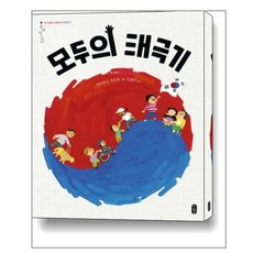 모두의 태극기 / 책읽는곰