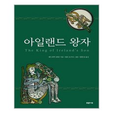 아일랜드단행본