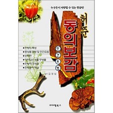 메밀꽃필무렵책