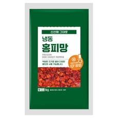 홍피망 1kg, 1개