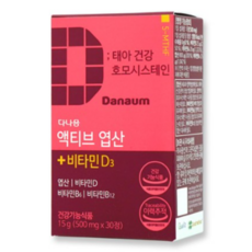 다나음액티브엽산