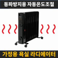 대형석유라제이터