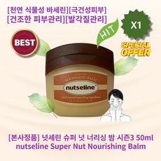 넛세린 TOP01