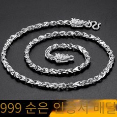 디디에두보몽파리목걸이