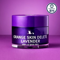 보나메두사 오렌지 스킨 딜리트 라벤더 모공 프라이머 30g