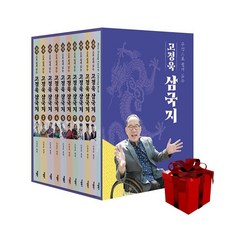 고정욱 삼국지 세트 (전10권), 상세 설명 참조