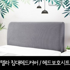 단색고창력침대헤드리폼