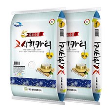 홍천철원물류센터 김포 고시히카리 10kg+10kg / 상등급 최근도정 햅쌀