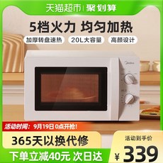 홈플래닛전자렌지