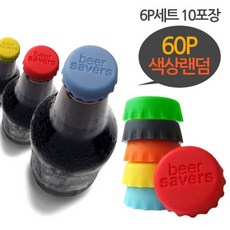 실리콘 병마개 60P 색상랜덤 6P세트 10포장, 없음, 6개
