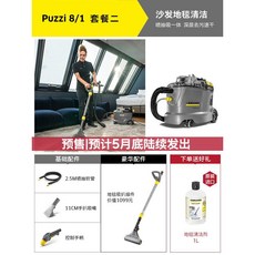 독일 카처 카펫청소기 습식 업소용 바닥 카페트 청소기 퍼지 puzzi 8/1, C