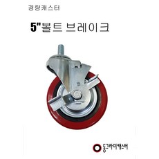 동그라미캐스터