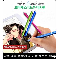 아이패드에어2터치펜