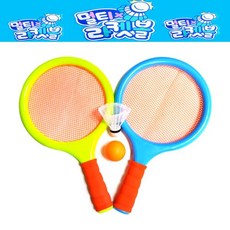 정품멀티 라켓볼 미니민턴 세트 배드민턴 라켓볼 스포츠용품;ah;+nas*, [-옵션:상품선택-]