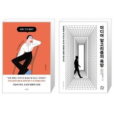 미디어알고리즘의욕망