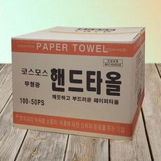 탐사핸드타올