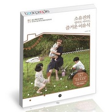 소유진의 엄마도 아이도 즐거운 이유식 도서 책, 없음