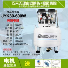 치과용 공기 펌프 압축기 에어 오일 프리 콤프레샤, JYK30-600W, 1개