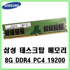 중고삼성메모리