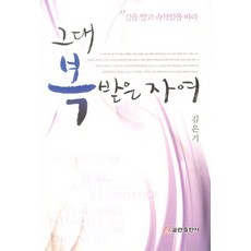김은기판화