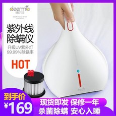 샤오미침대청소기