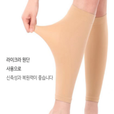 루나플로우 종아리압박밴드 토시 다리밴드 남녀공용 라인핏 인체공학 임산부 붓기제거 힐링