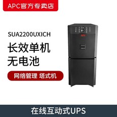 apcups2200